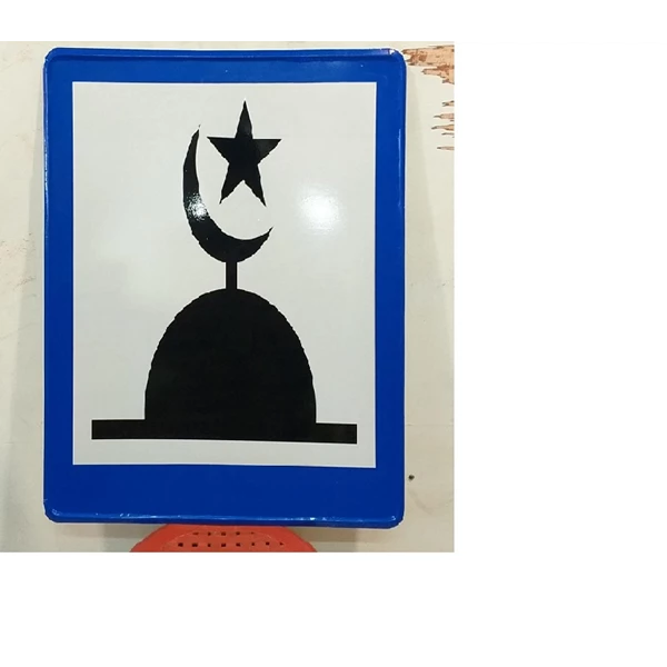 Safety Sign Aluminum There is a Mosque 